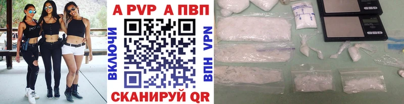 A-PVP СК  даркнет сайт  Куйбышев 