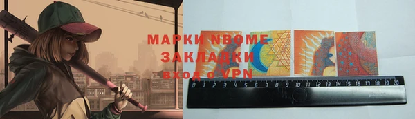 марки nbome Покачи