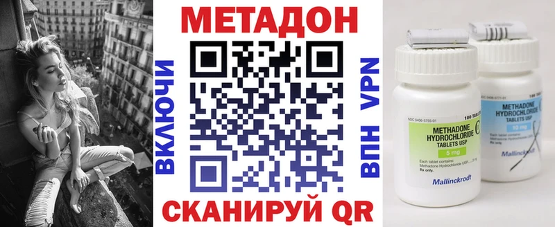 Метадон VHQ  Куйбышев 