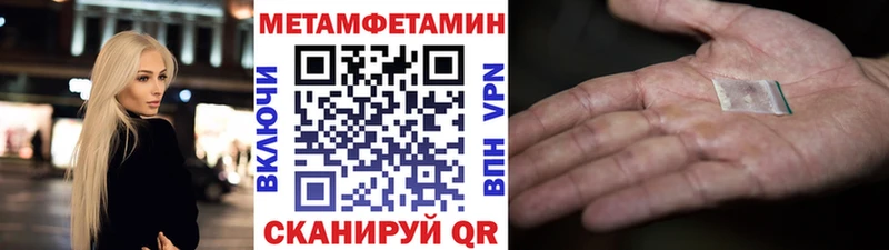 МЕТАМФЕТАМИН винт  Куйбышев 
